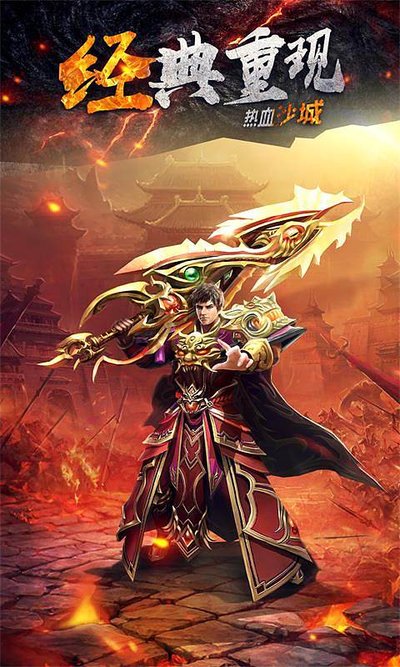 决定命运的时刻，勇闯传奇新征途