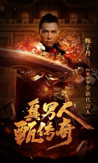 点燃热血激情，传奇sf续写辉煌历程