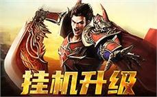 王者归来，传奇sf陪你书写再战传说